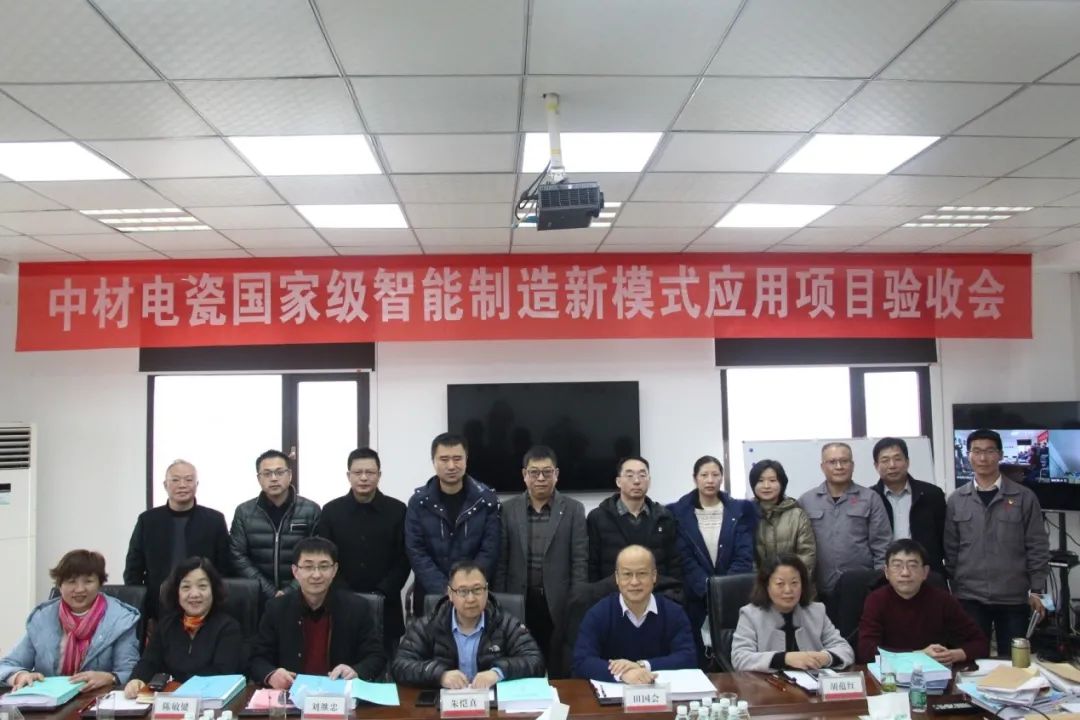 		中材电瓷智能制造新模式应用项目顺遂通过验收_企业动态_优德88集团有限公司	