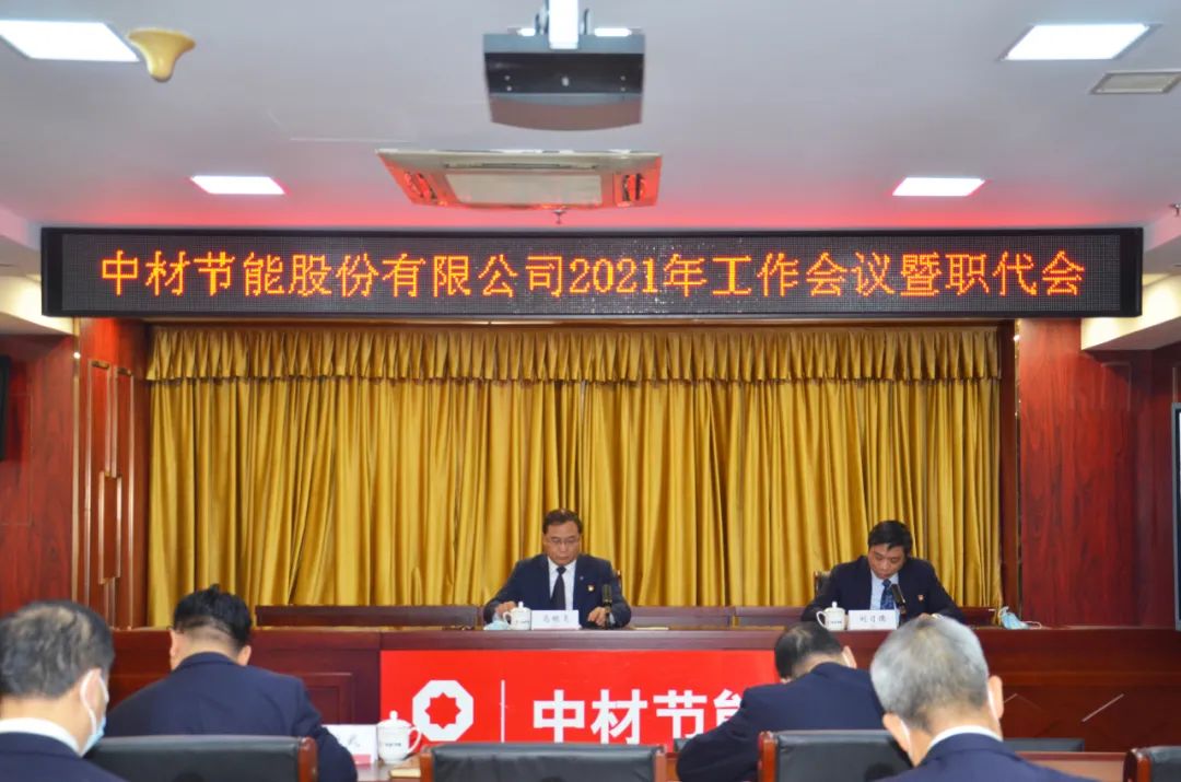 		新年新开局⑤ | 贯彻落实集团年会，，，，，各企业亮点纷呈，，，，，一起去看看！_企业动态_优德88集团有限公司	