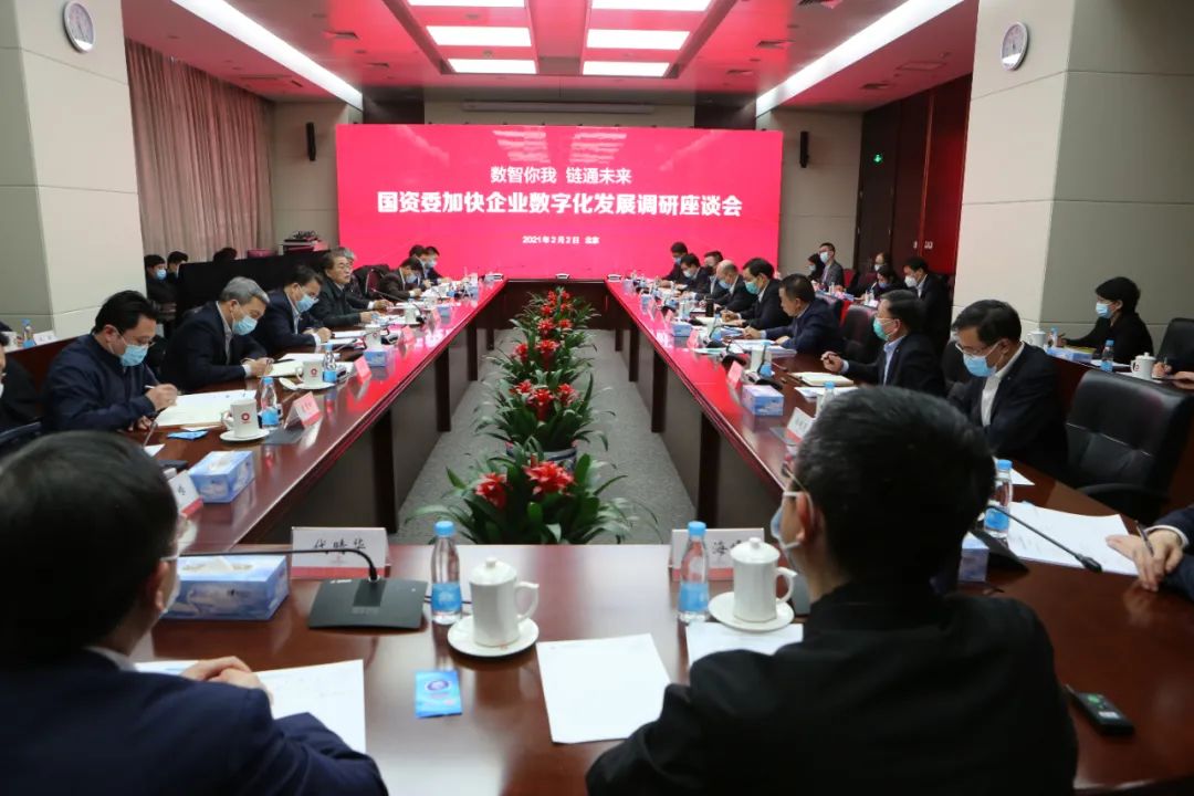 		翁杰明出席国资委加速企业数字化生长调研座谈会_优德88要闻_优德88集团有限公司	