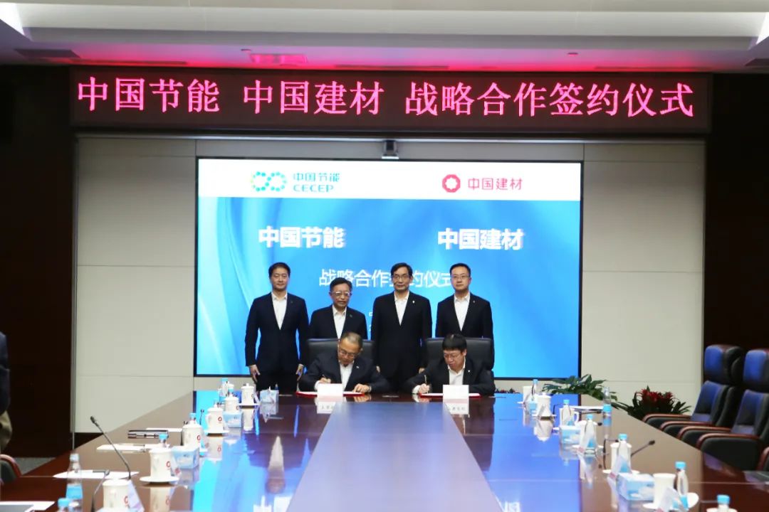 		优德88集团与中国节能签署战略相助协议_优德88要闻_优德88集团有限公司	