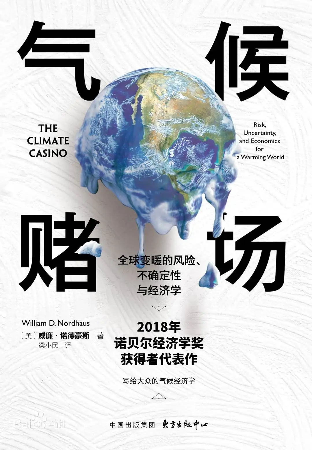 		小料荐书 | 新年开班分享！_责任与文化_优德88集团有限公司	