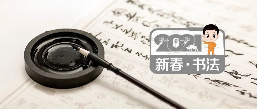 		新春新感受 | 我们挥毫泼墨抒发爱国爱企情怀_责任与文化_优德88集团有限公司	