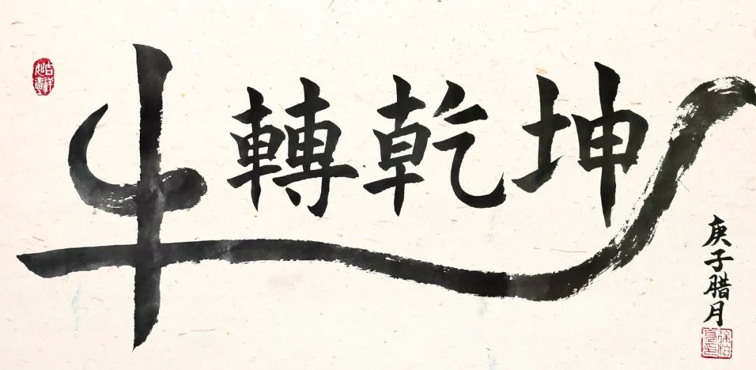 		新春新感受 | 我们挥毫泼墨抒发爱国爱企情怀_责任与文化_优德88集团有限公司	