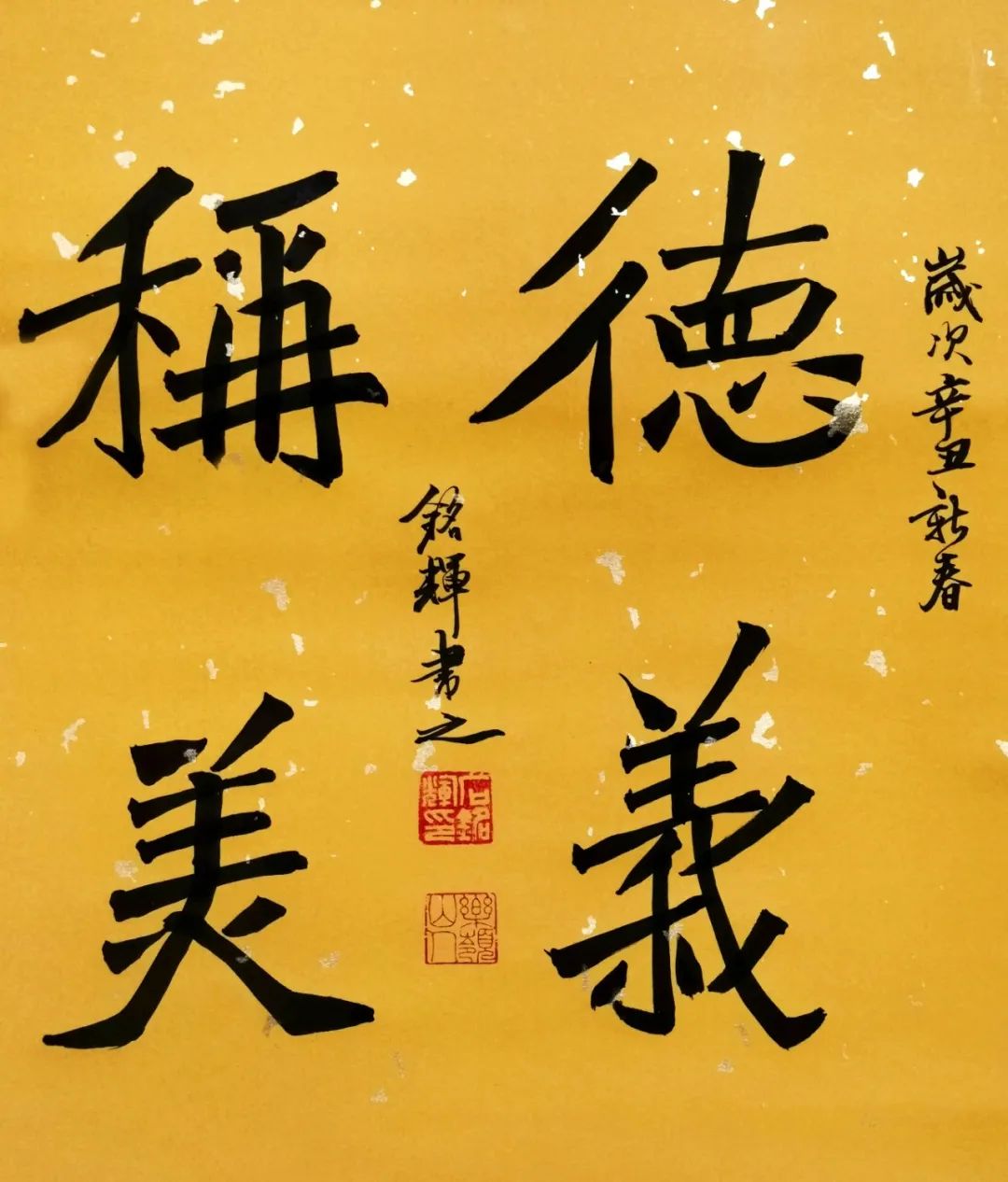 		新春新感受 | 我们挥毫泼墨抒发爱国爱企情怀_责任与文化_优德88集团有限公司	