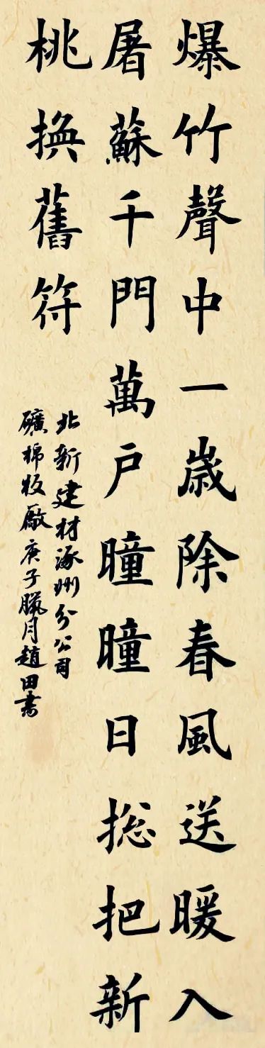		新春新感受 | 我们挥毫泼墨抒发爱国爱企情怀_责任与文化_优德88集团有限公司	