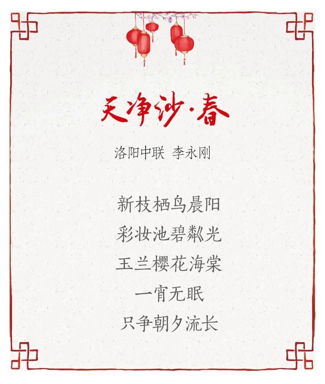 		新春寄心语 | 我们用诗歌表达喜悦，，寄托希望_责任与文化_优德88集团有限公司	