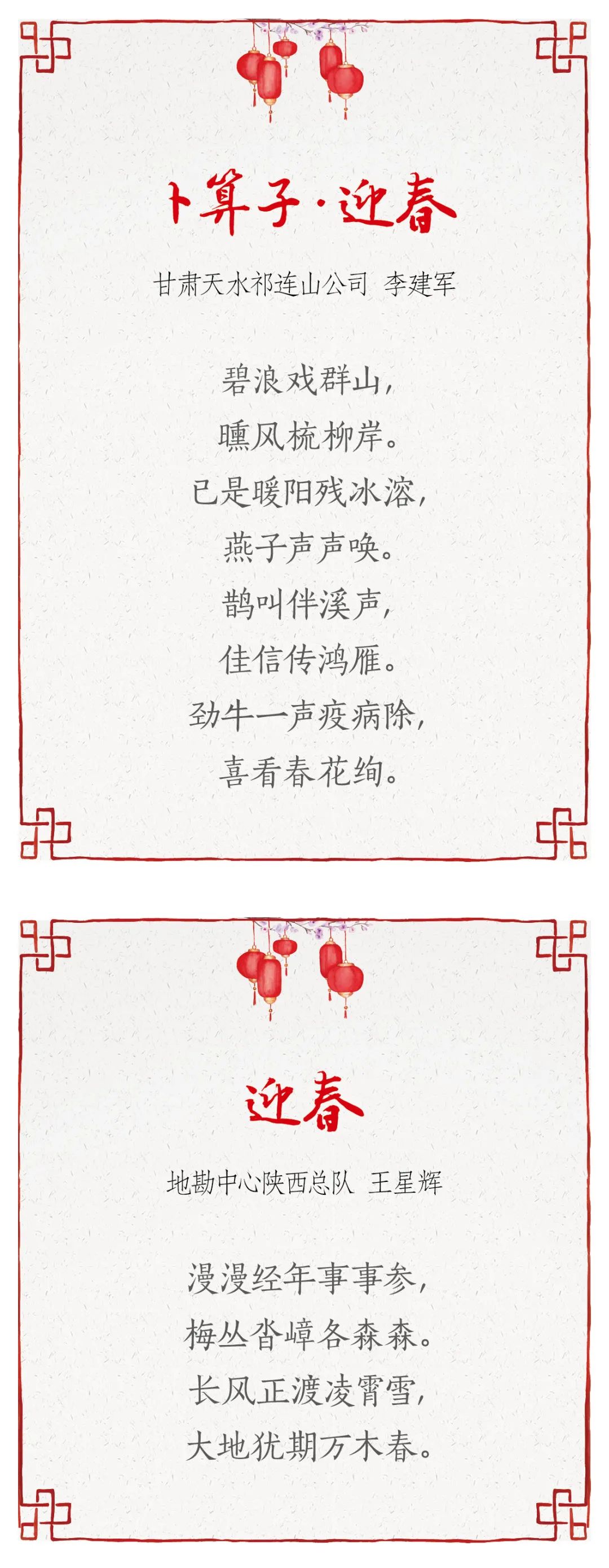 		新春寄心语 | 我们用诗歌表达喜悦，，寄托希望_责任与文化_优德88集团有限公司	