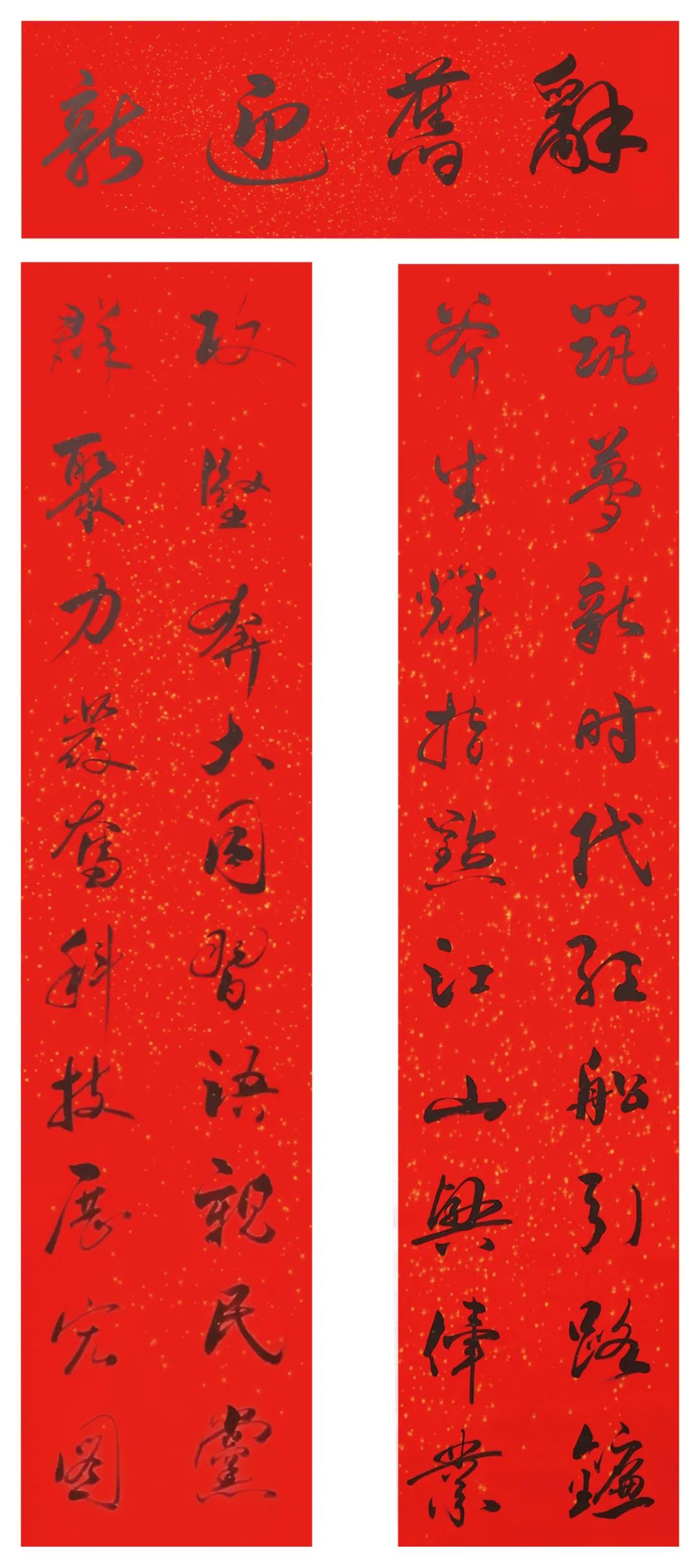 		新春迎喜事 | 建材春联大放送，，，，，新年好运滔滔来_责任与文化_优德88集团有限公司	