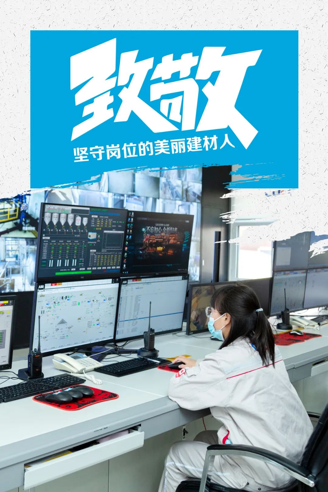		致敬 | 春节时代坚守岗位的漂亮建材人_员工关爱_优德88集团有限公司	