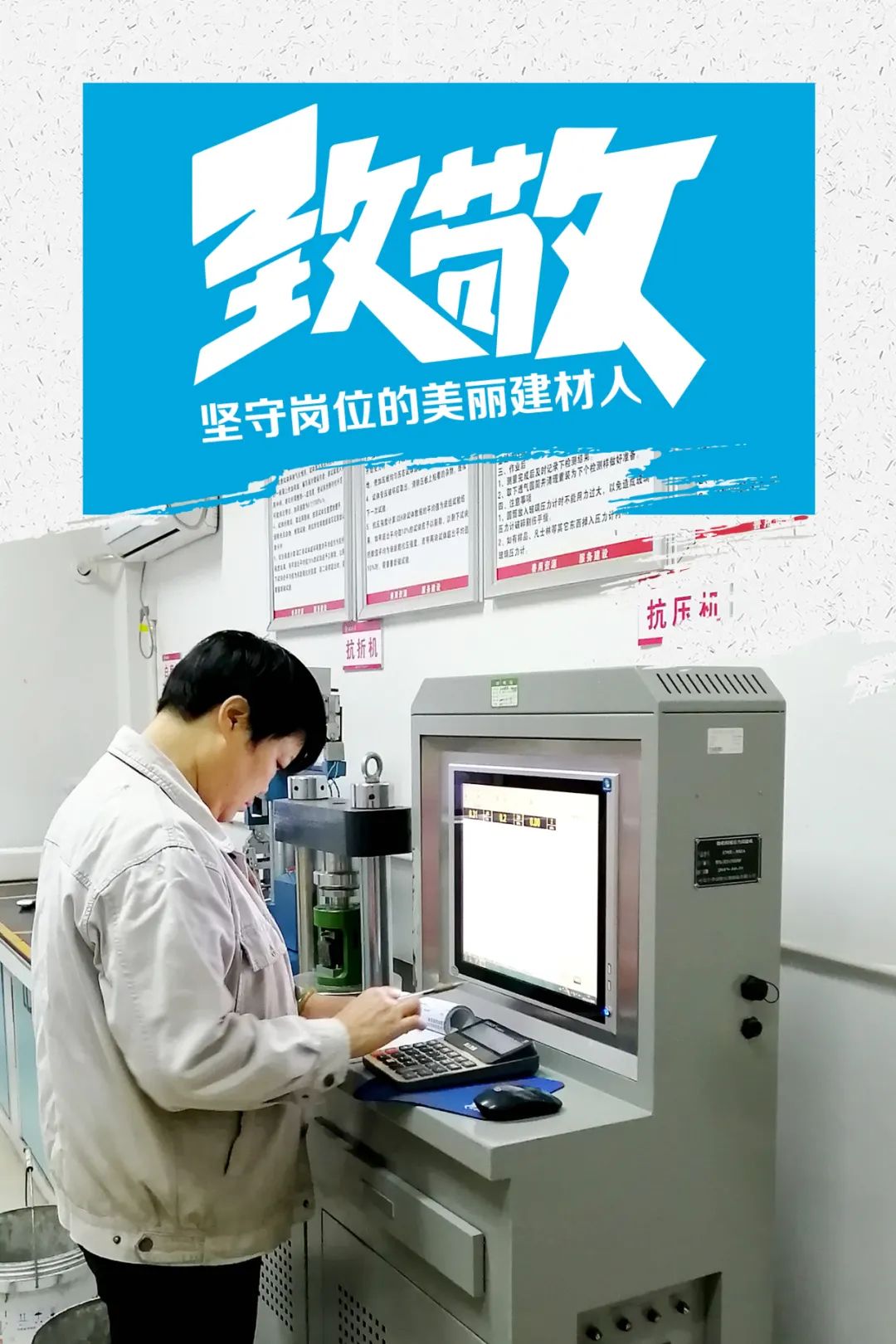 		致敬 | 春节时代坚守岗位的漂亮建材人_员工关爱_优德88集团有限公司	
