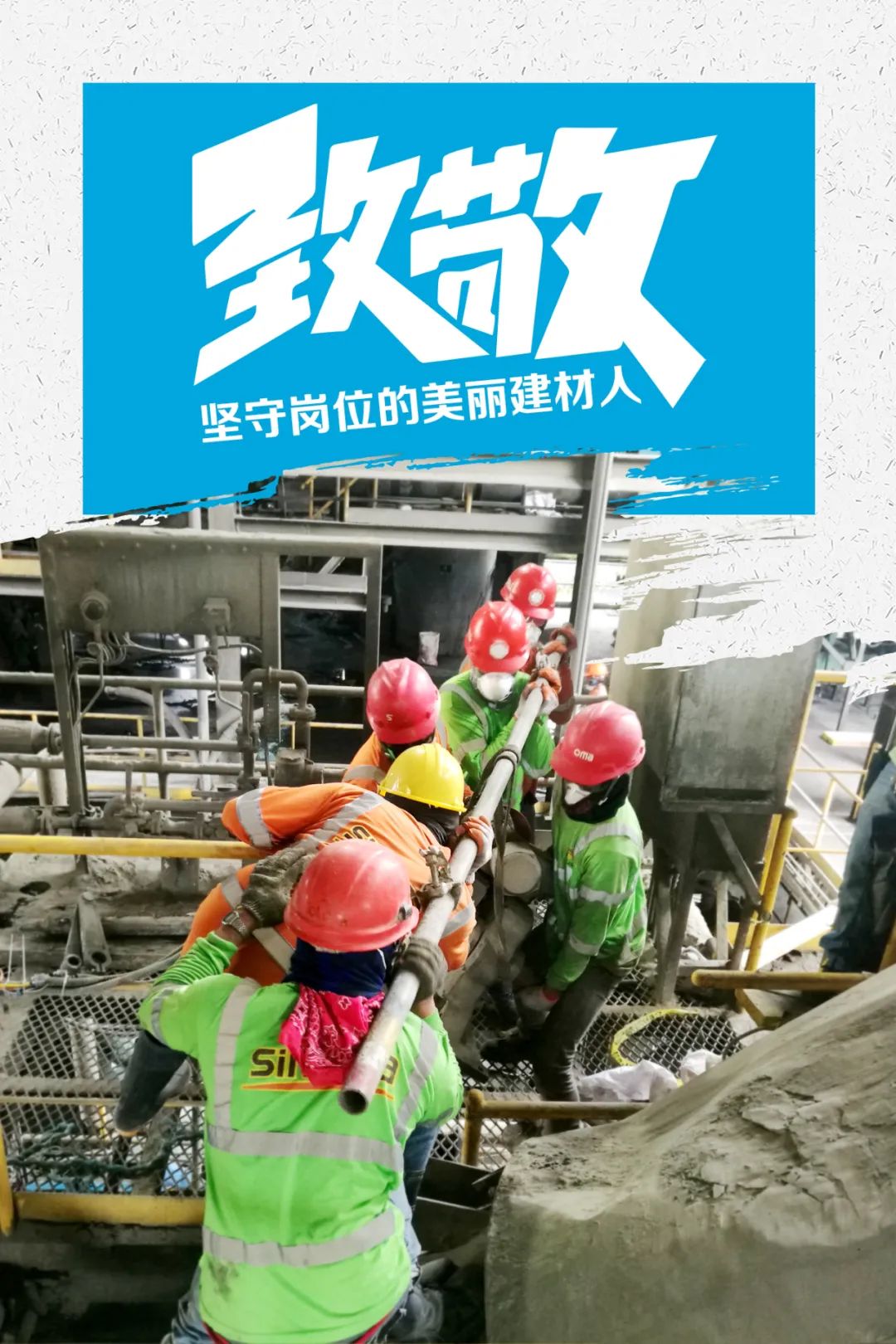 		致敬 | 春节时代坚守岗位的漂亮建材人_员工关爱_优德88集团有限公司	