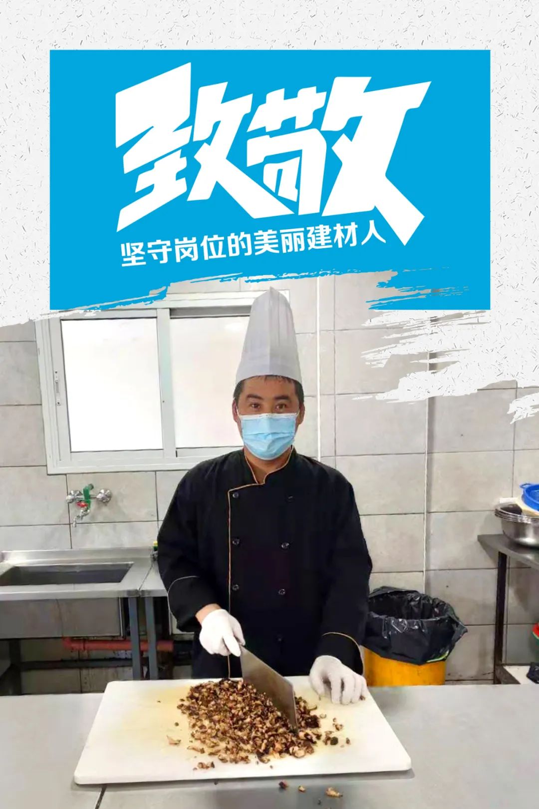 		致敬 | 春节时代坚守岗位的漂亮建材人_员工关爱_优德88集团有限公司	