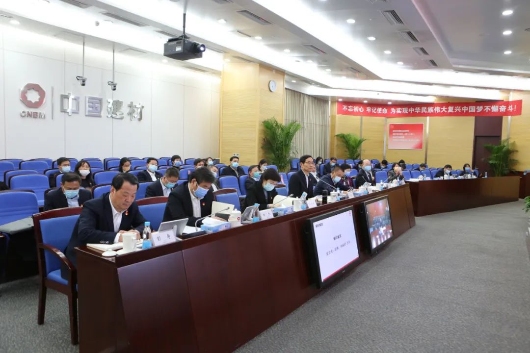 		新年首次党委中心组学习会学了啥①十九届中央纪委五次全会精神_优德88要闻_优德88集团有限公司	
