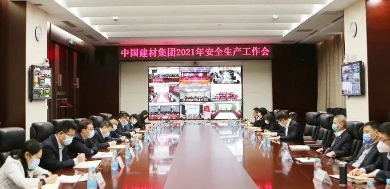 		优德88集团召开2021年度清静生产事情聚会_优德88要闻_优德88集团有限公司	