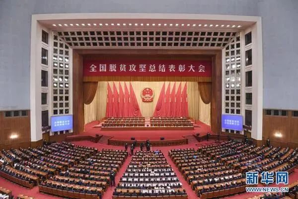 		天下脱贫攻坚总结表扬大会在京召开 | 优德88集团扶贫干部获得先进小我私家声誉称呼_优德88要闻_优德88集团有限公司	