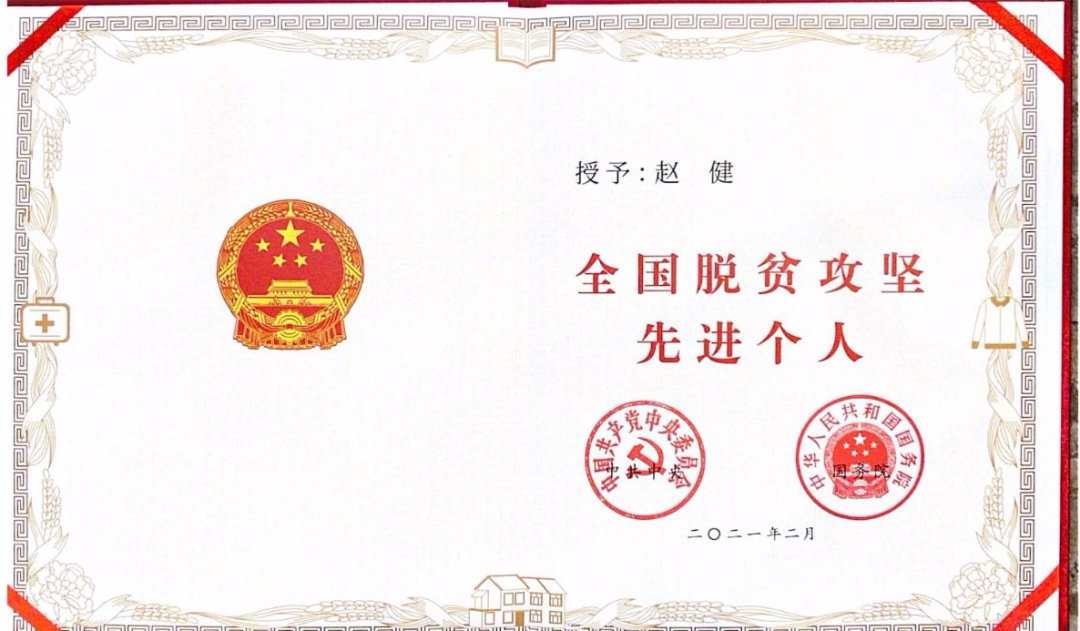 		天下脱贫攻坚总结表扬大会在京召开 | 优德88集团扶贫干部获得先进小我私家声誉称呼_优德88要闻_优德88集团有限公司	