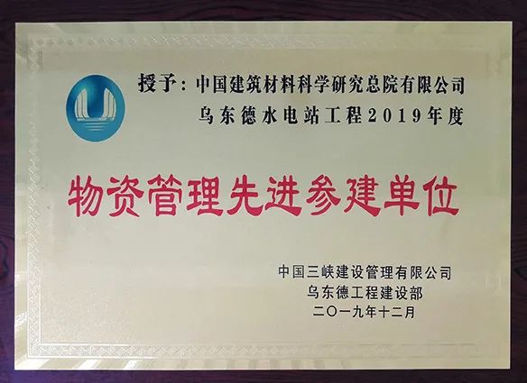 		特种水泥系列报道①?低热水泥：开启天下“无裂大坝”之门_节能环保_优德88集团有限公司	