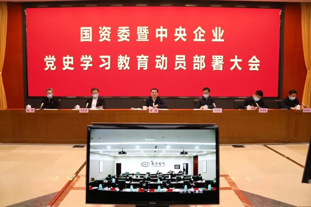 		党史学习教育怎么开展？？？？？？看党中央、国资委的安排！_要闻_优德88集团有限公司	