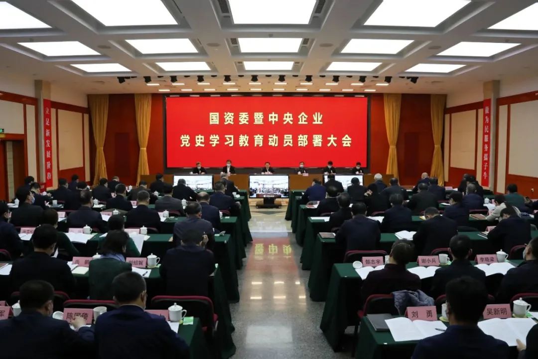 		党史学习教育怎么开展？？？？？？看党中央、国资委的安排！_要闻_优德88集团有限公司	