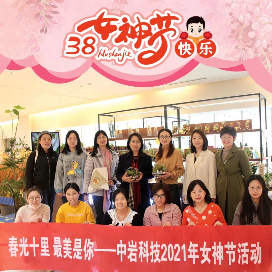 		三八节到乐无边，，，，，建材女神笑开颜_责任与文化_优德88集团有限公司	