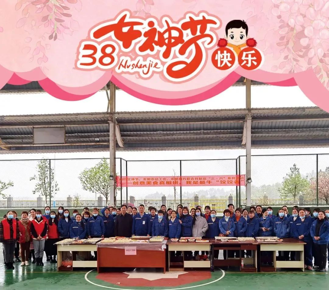 		三八节到乐无边，，，，，建材女神笑开颜_责任与文化_优德88集团有限公司	