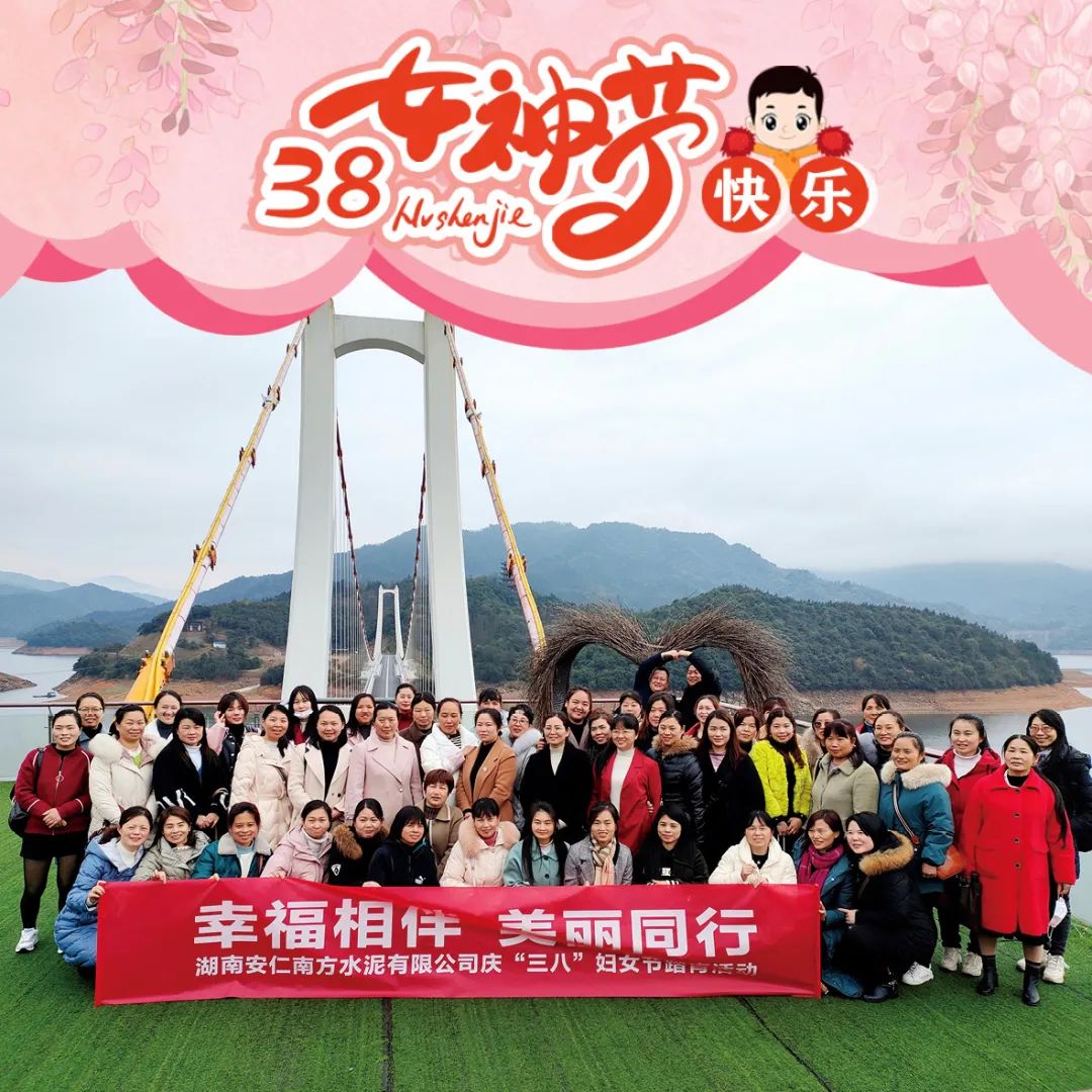 		三八节到乐无边，，，，，建材女神笑开颜_责任与文化_优德88集团有限公司	