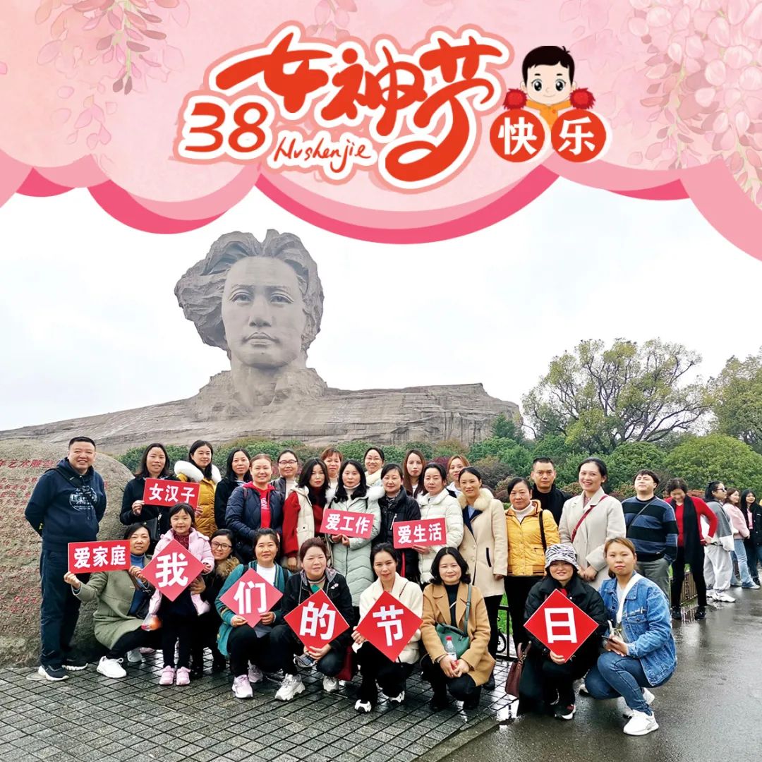 		三八节到乐无边，，，，，建材女神笑开颜_责任与文化_优德88集团有限公司	