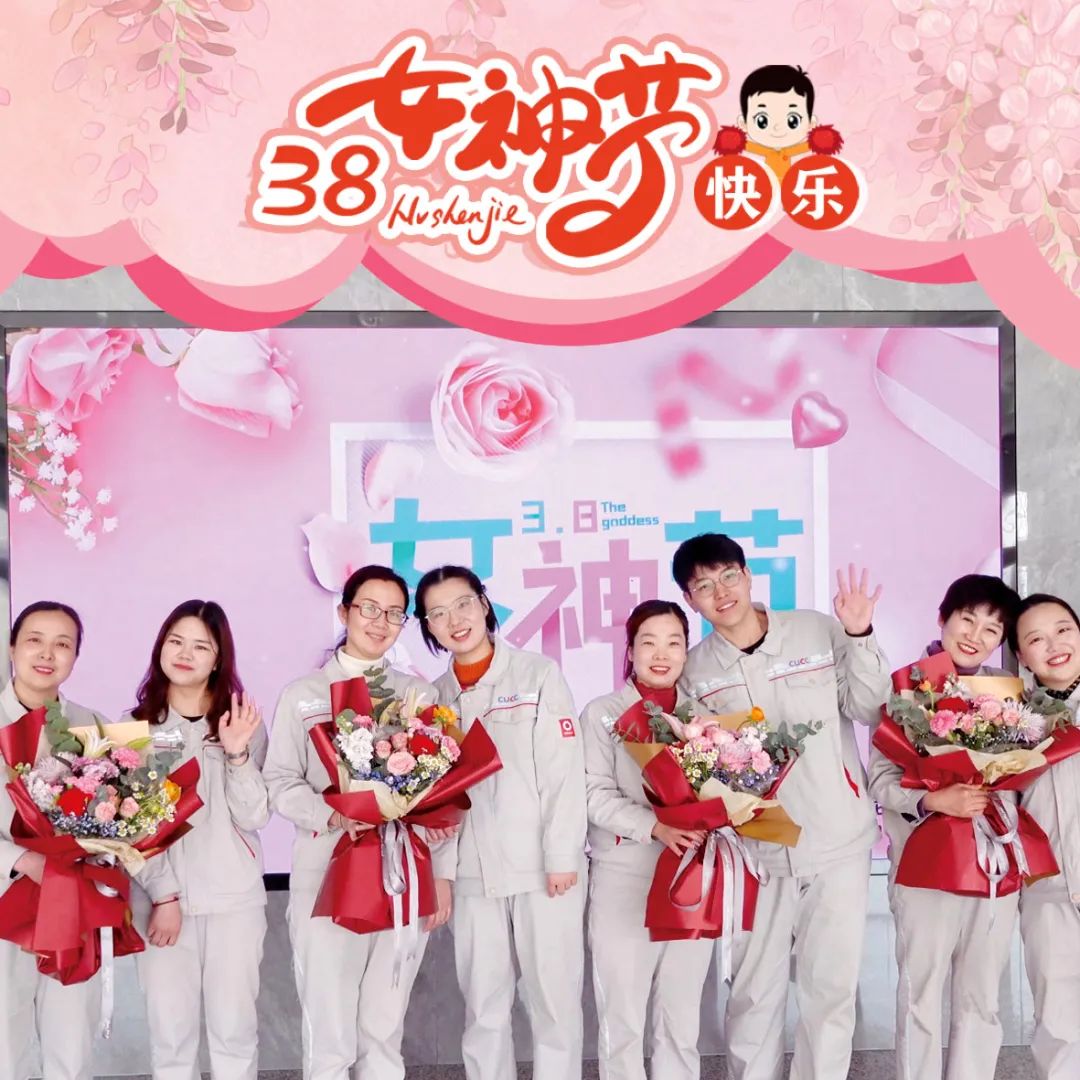 		三八节到乐无边，，，，，建材女神笑开颜_责任与文化_优德88集团有限公司	