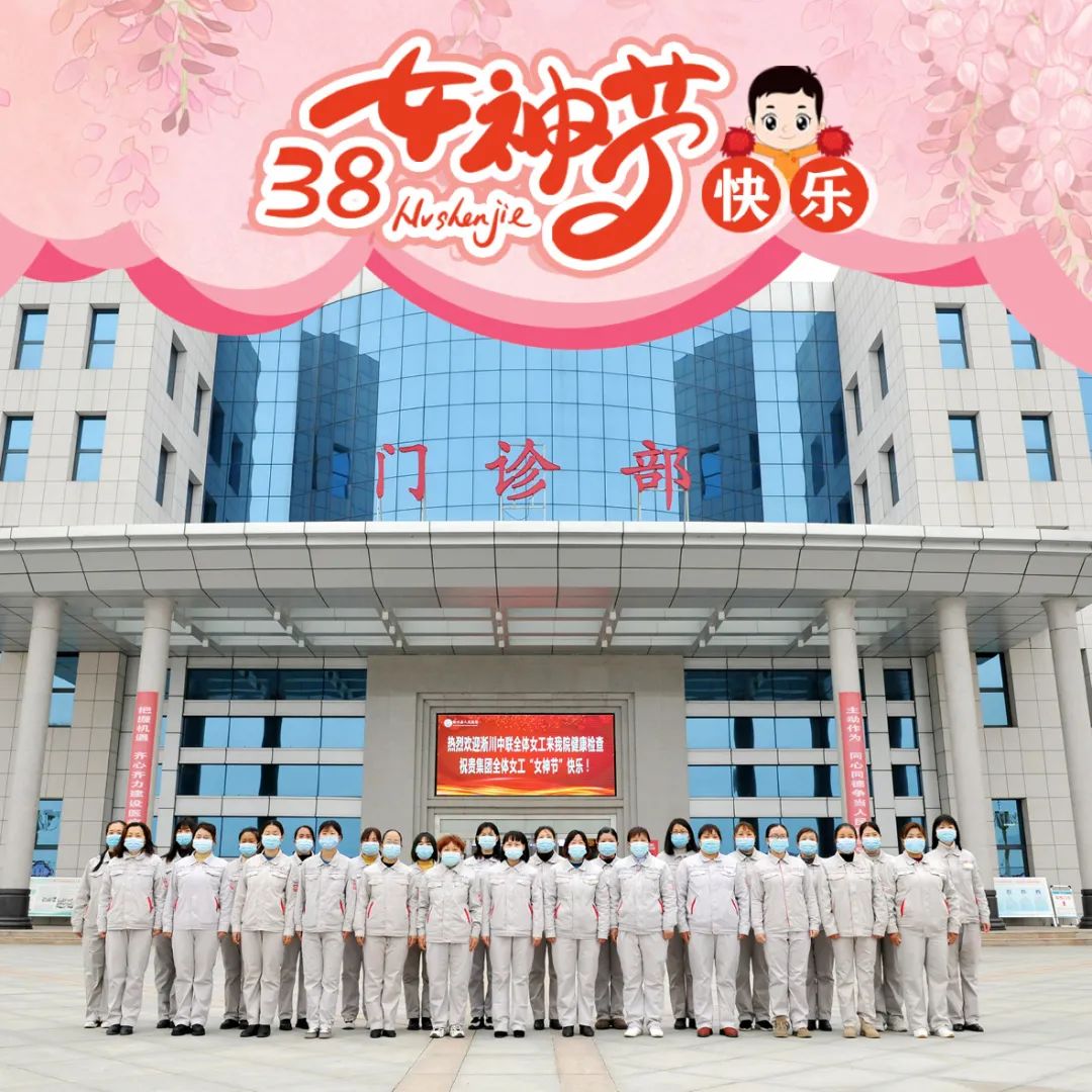 		三八节到乐无边，，，，，建材女神笑开颜_责任与文化_优德88集团有限公司	