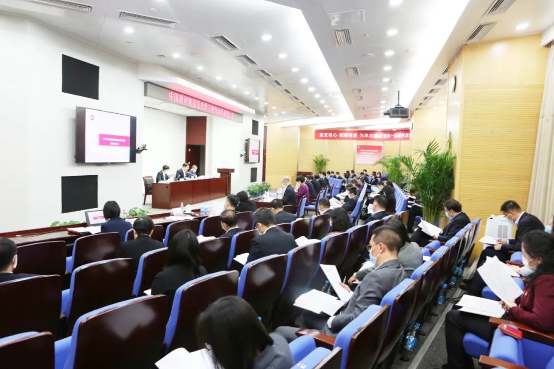 		优德88集团召开党史学习教育发动安排大会_优德88要闻_优德88集团有限公司	