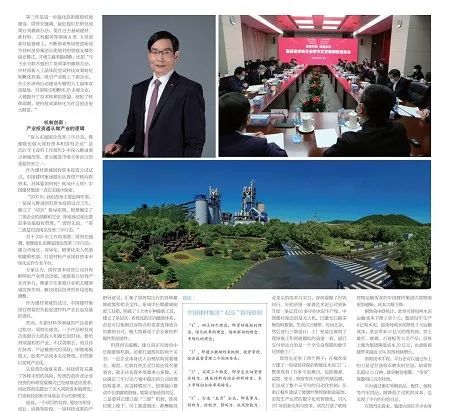		两会高端专访 | 开局“十四五”，，周育先详解优德88立异驱动新样本_责任撒播_优德88集团有限公司	