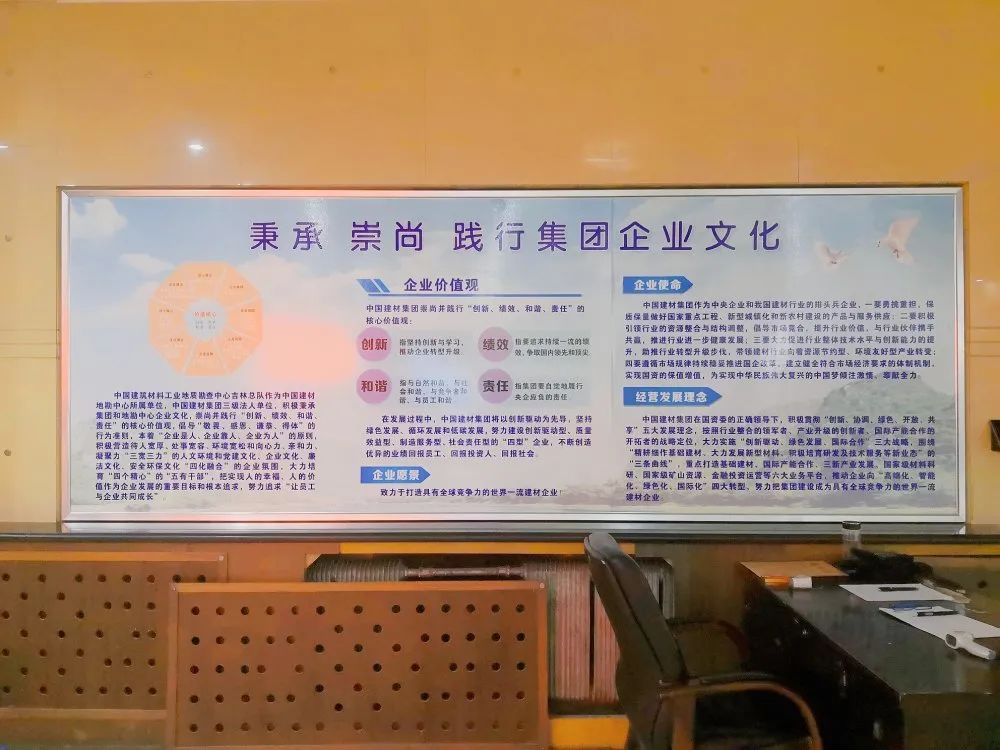 		企业文化宣贯 | 小料带你走进地勘中心，，感受他们的企业文化气氛_责任与文化_优德88集团有限公司	