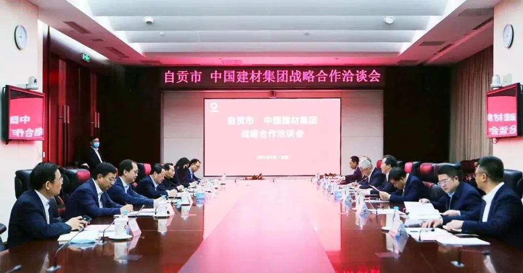 		周育先会见自贡市委书记范波_优德88要闻_优德88集团有限公司	
