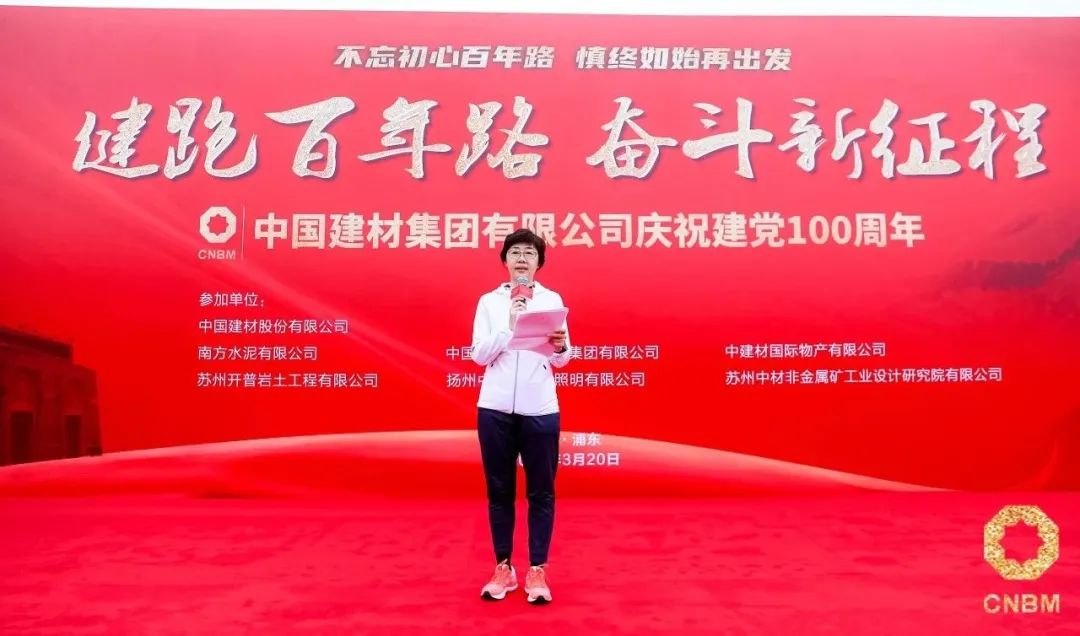 		优德88集团在上海启动“健跑百年路 斗争新征程”运动_企业动态_优德88集团有限公司	
