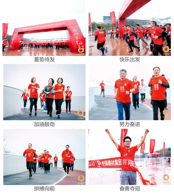 		优德88集团在上海启动“健跑百年路 斗争新征程”运动_企业动态_优德88集团有限公司	