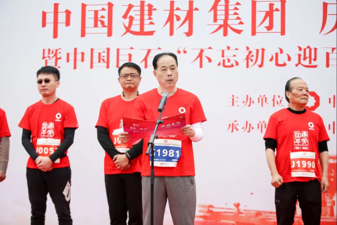		第二站 | 优德88集团“健跑百年路 斗争新征程”（嘉兴站）运动乐成举行_企业动态_优德88集团有限公司	