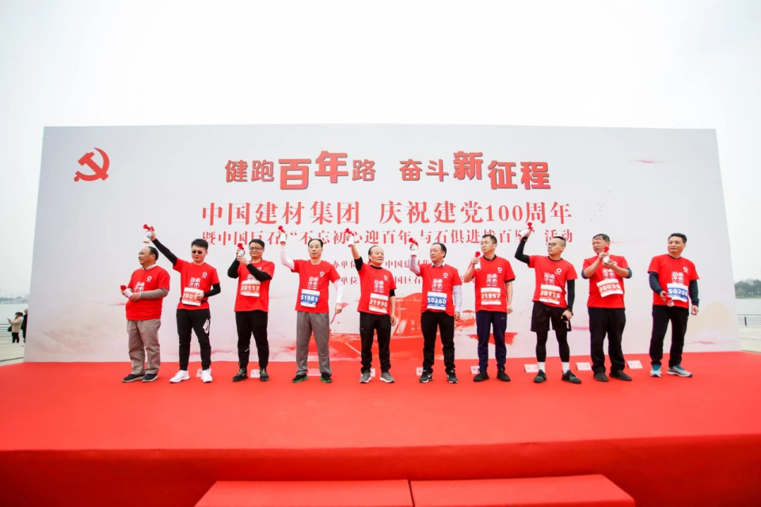 		第二站 | 优德88集团“健跑百年路 斗争新征程”（嘉兴站）运动乐成举行_企业动态_优德88集团有限公司	