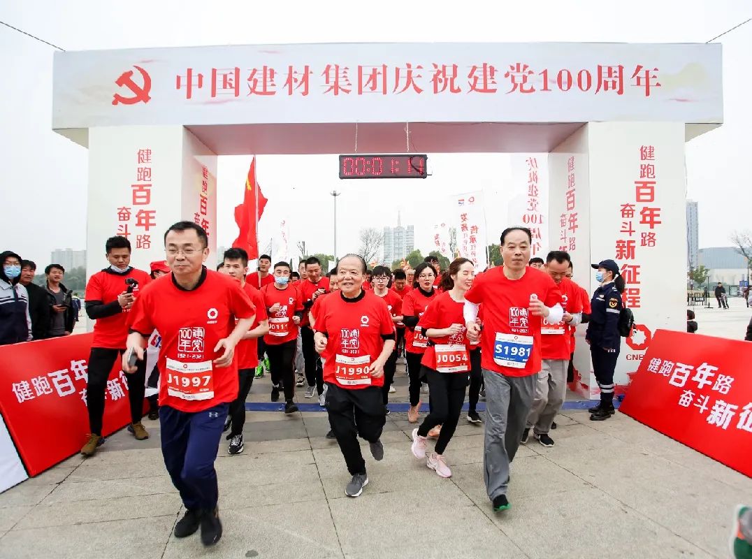 		第二站 | 优德88集团“健跑百年路 斗争新征程”（嘉兴站）运动乐成举行_企业动态_优德88集团有限公司	