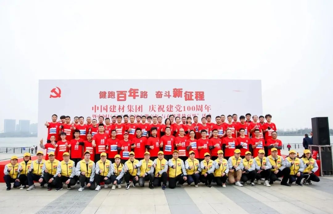 		第二站 | 优德88集团“健跑百年路 斗争新征程”（嘉兴站）运动乐成举行_企业动态_优德88集团有限公司	