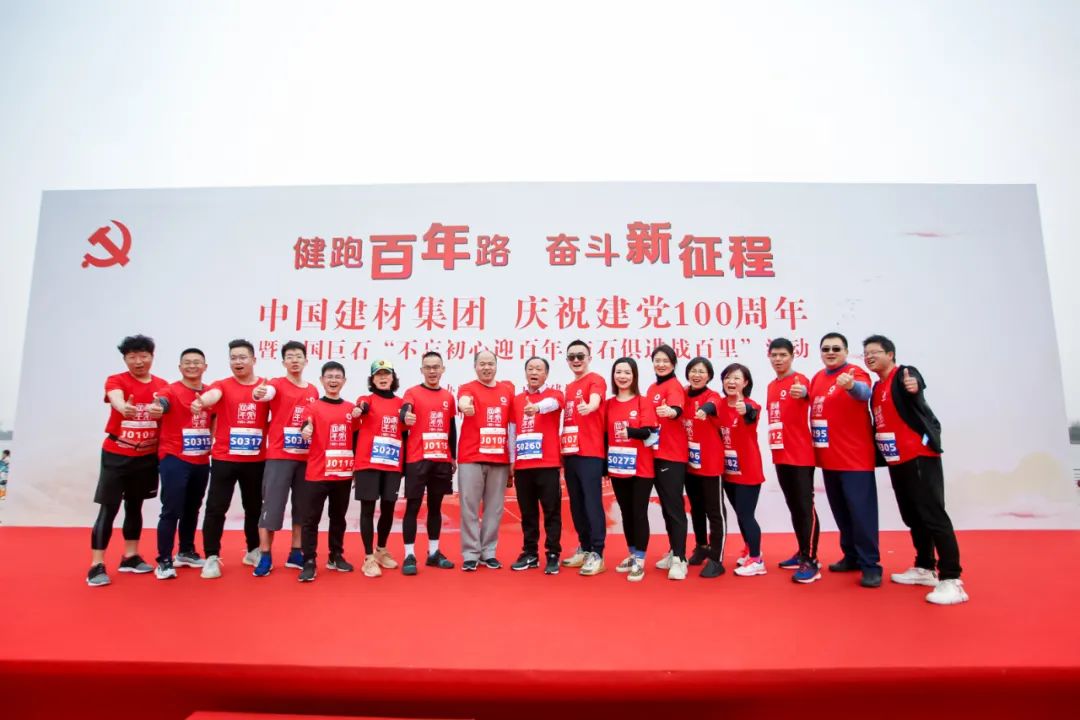 		第二站 | 优德88集团“健跑百年路 斗争新征程”（嘉兴站）运动乐成举行_企业动态_优德88集团有限公司	