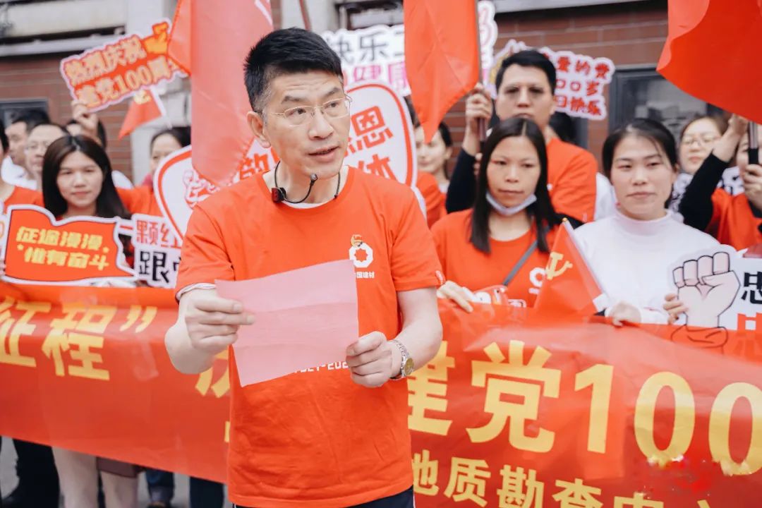 		第4站 | 优德88集团“健跑百年路 斗争新征程”（中共三大会址站）在广州乐成举行_企业动态_优德88集团有限公司	