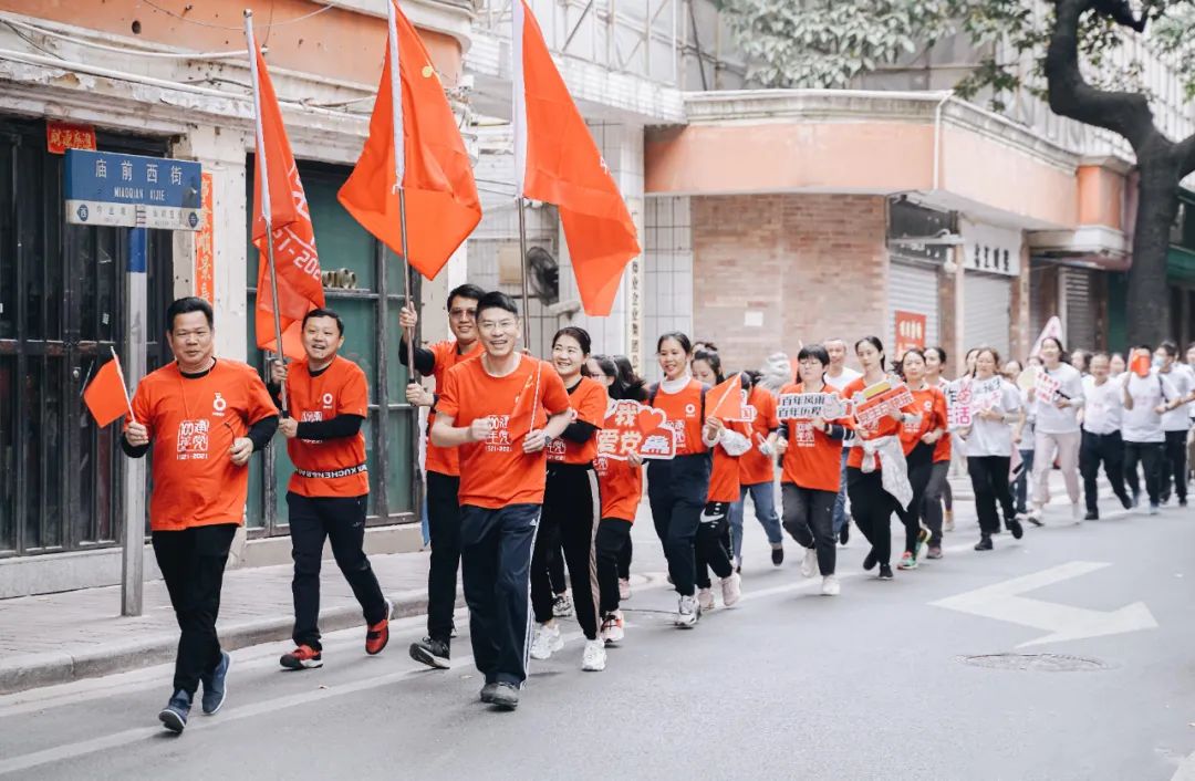 		第4站 | 优德88集团“健跑百年路 斗争新征程”（中共三大会址站）在广州乐成举行_企业动态_优德88集团有限公司	