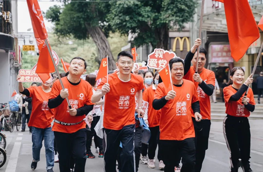 		第4站 | 优德88集团“健跑百年路 斗争新征程”（中共三大会址站）在广州乐成举行_企业动态_优德88集团有限公司	