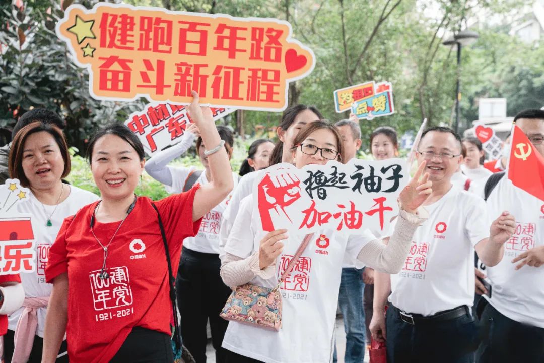 		第4站 | 优德88集团“健跑百年路 斗争新征程”（中共三大会址站）在广州乐成举行_企业动态_优德88集团有限公司	
