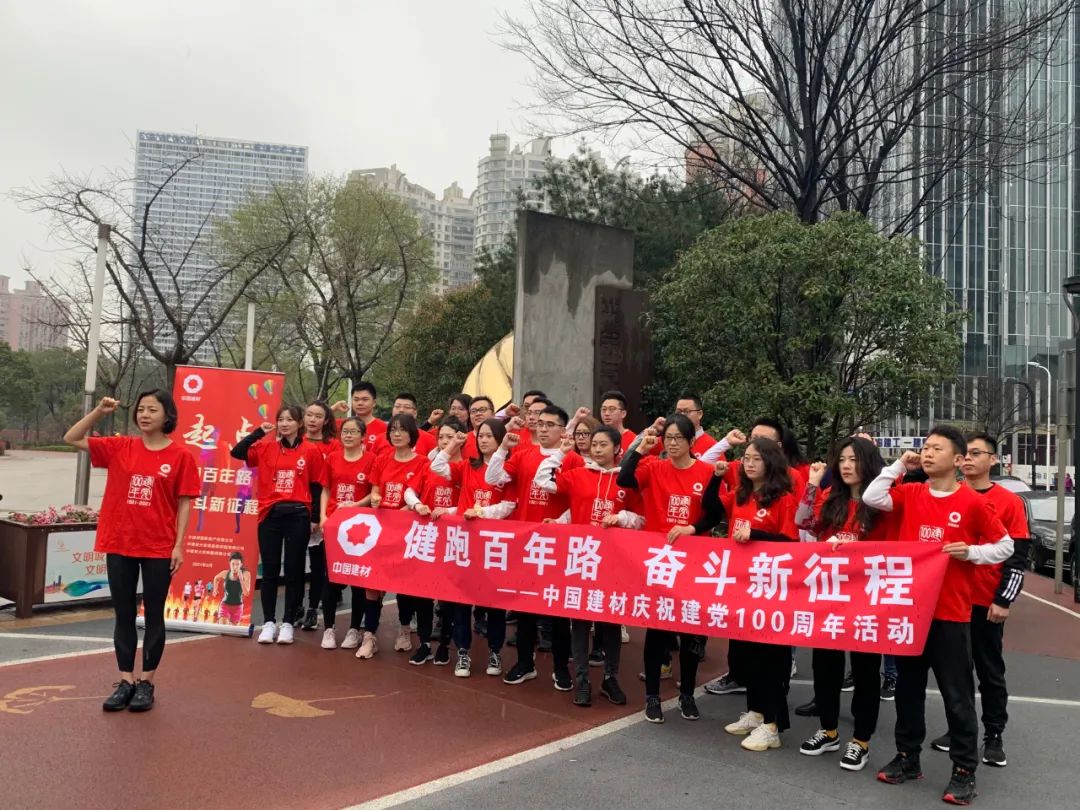 		第5站 | 优德88集团“健跑百年路 斗争新征程”（中共四大会址站）在上海乐成举行_企业动态_优德88集团有限公司	