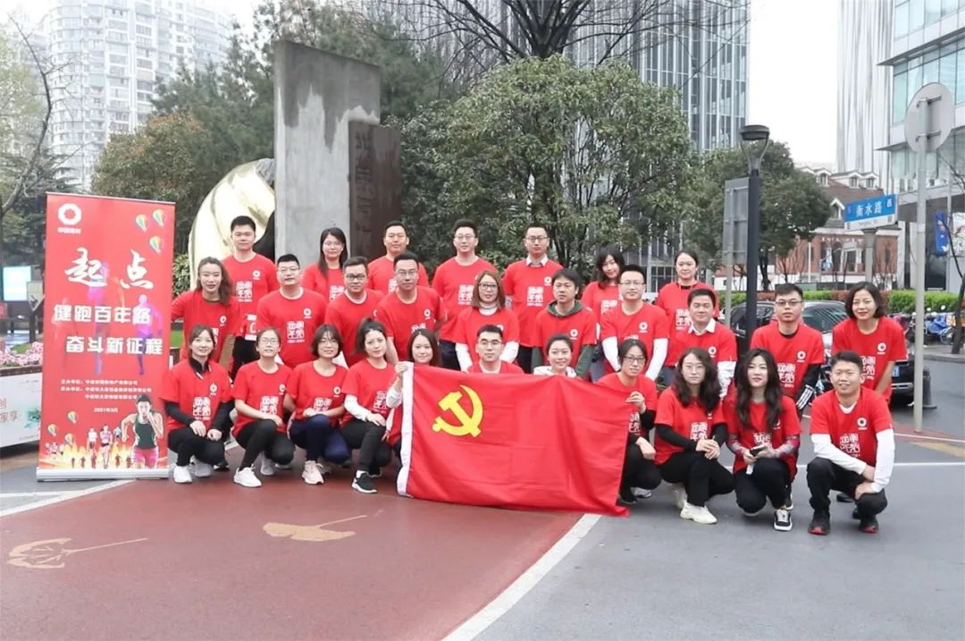 		第5站 | 优德88集团“健跑百年路 斗争新征程”（中共四大会址站）在上海乐成举行_企业动态_优德88集团有限公司	