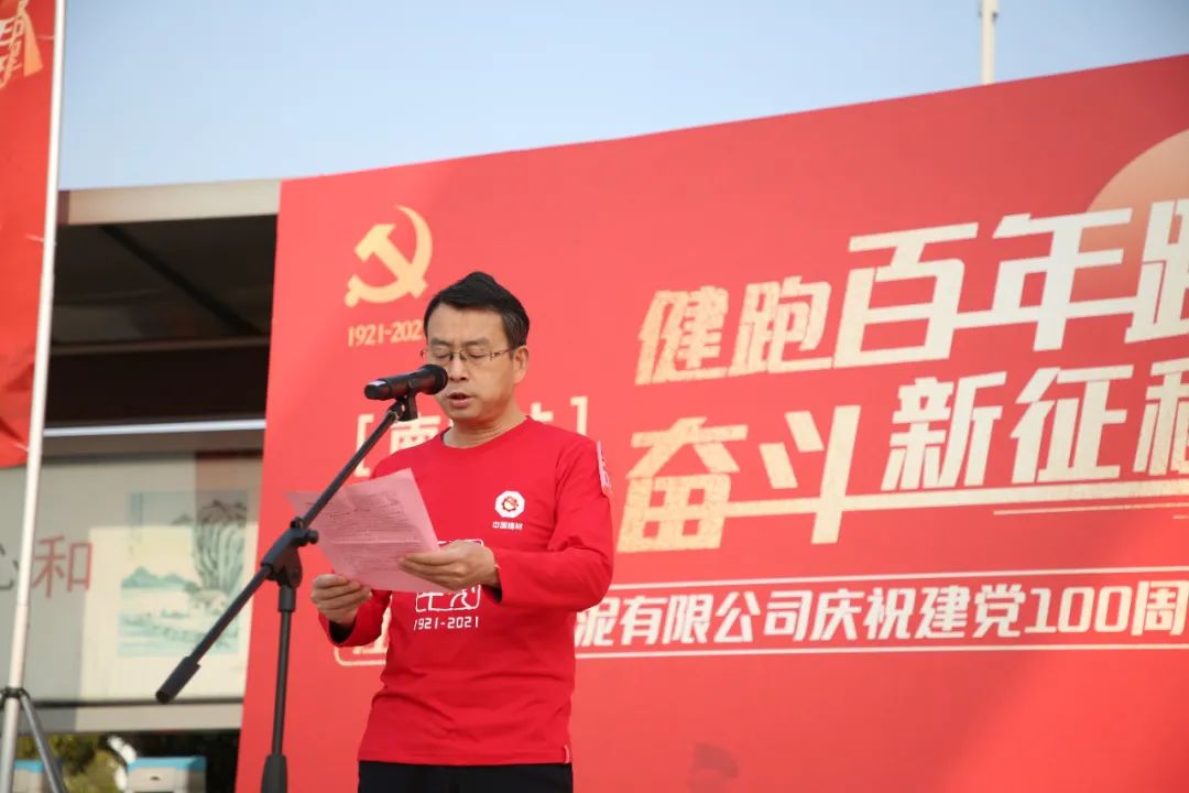 		第7站 | 优德88集团“健跑百年路 斗争新征程”（南昌站）运动乐成举行_企业动态_优德88集团有限公司	