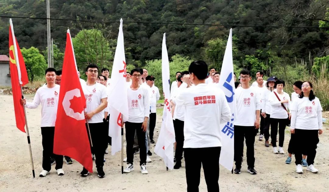 		第8站 | 优德88集团“健跑百年路 斗争新征程”（三湾改编站）运动乐成举行_企业动态_优德88集团有限公司	