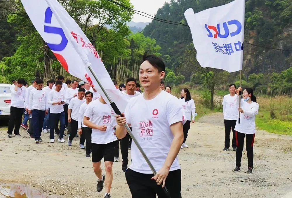 		第8站 | 优德88集团“健跑百年路 斗争新征程”（三湾改编站）运动乐成举行_企业动态_优德88集团有限公司	