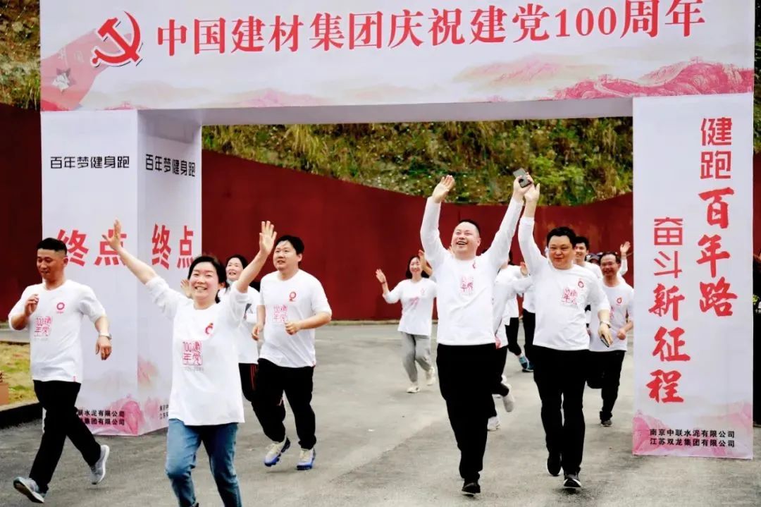 		第8站 | 优德88集团“健跑百年路 斗争新征程”（三湾改编站）运动乐成举行_企业动态_优德88集团有限公司	